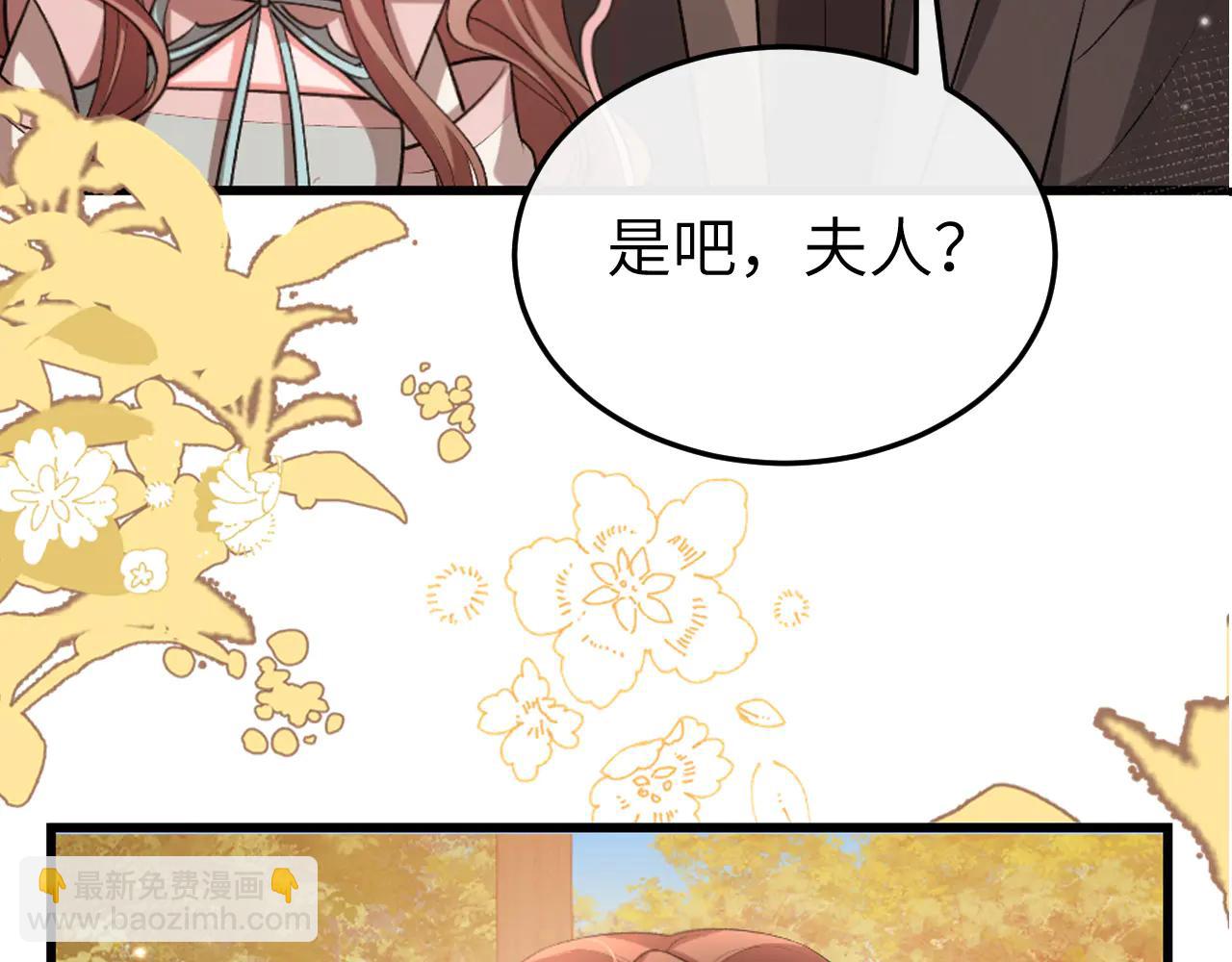 炮灰閨女的生存方式 - 第352話 誰是你夫人？！(2/2) - 4