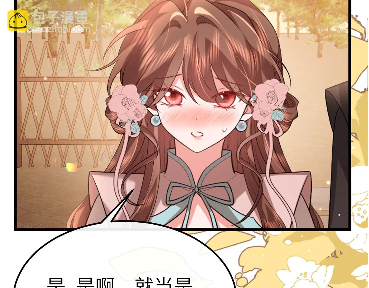 炮灰閨女的生存方式 - 第352話 誰是你夫人？！(2/2) - 5