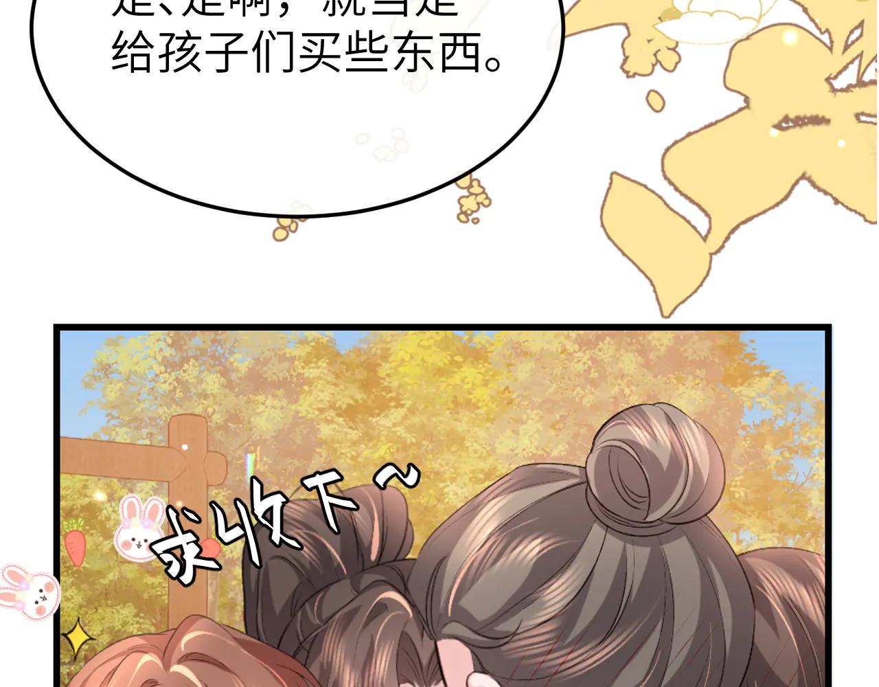 炮灰閨女的生存方式 - 第352話 誰是你夫人？！(2/2) - 6