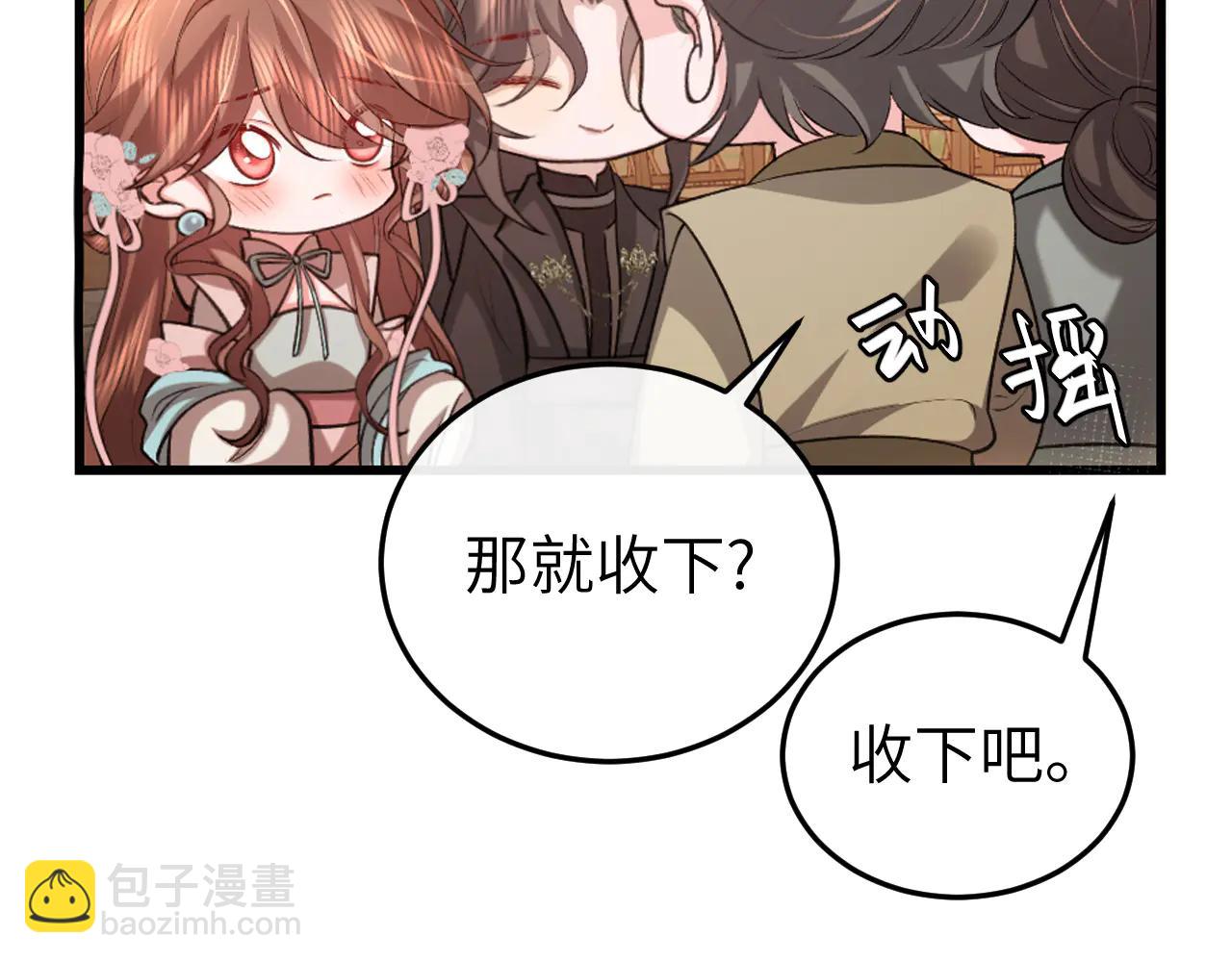 炮灰閨女的生存方式 - 第352話 誰是你夫人？！(2/2) - 7