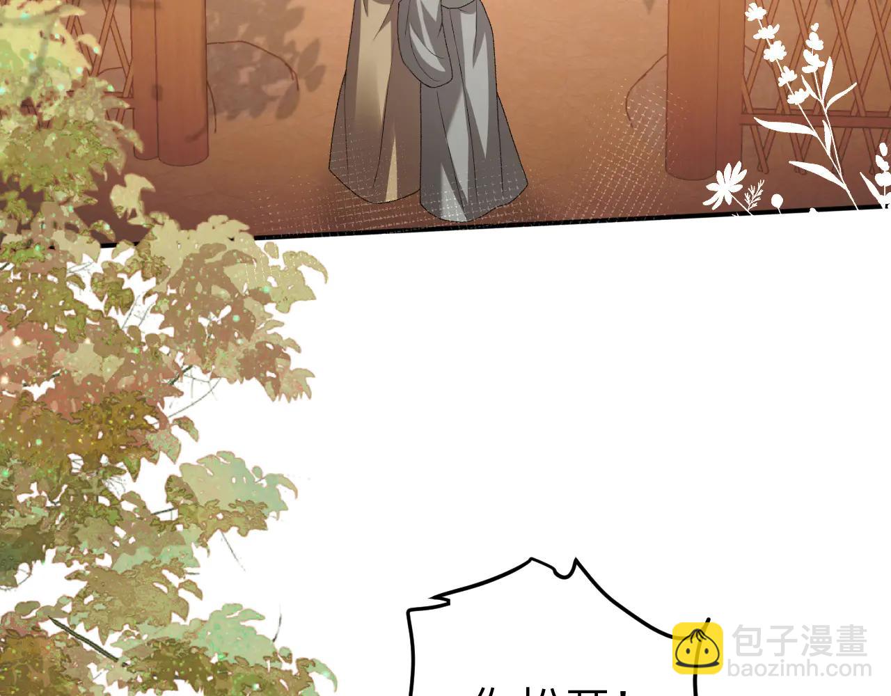 炮灰閨女的生存方式 - 第352話 誰是你夫人？！(2/2) - 3