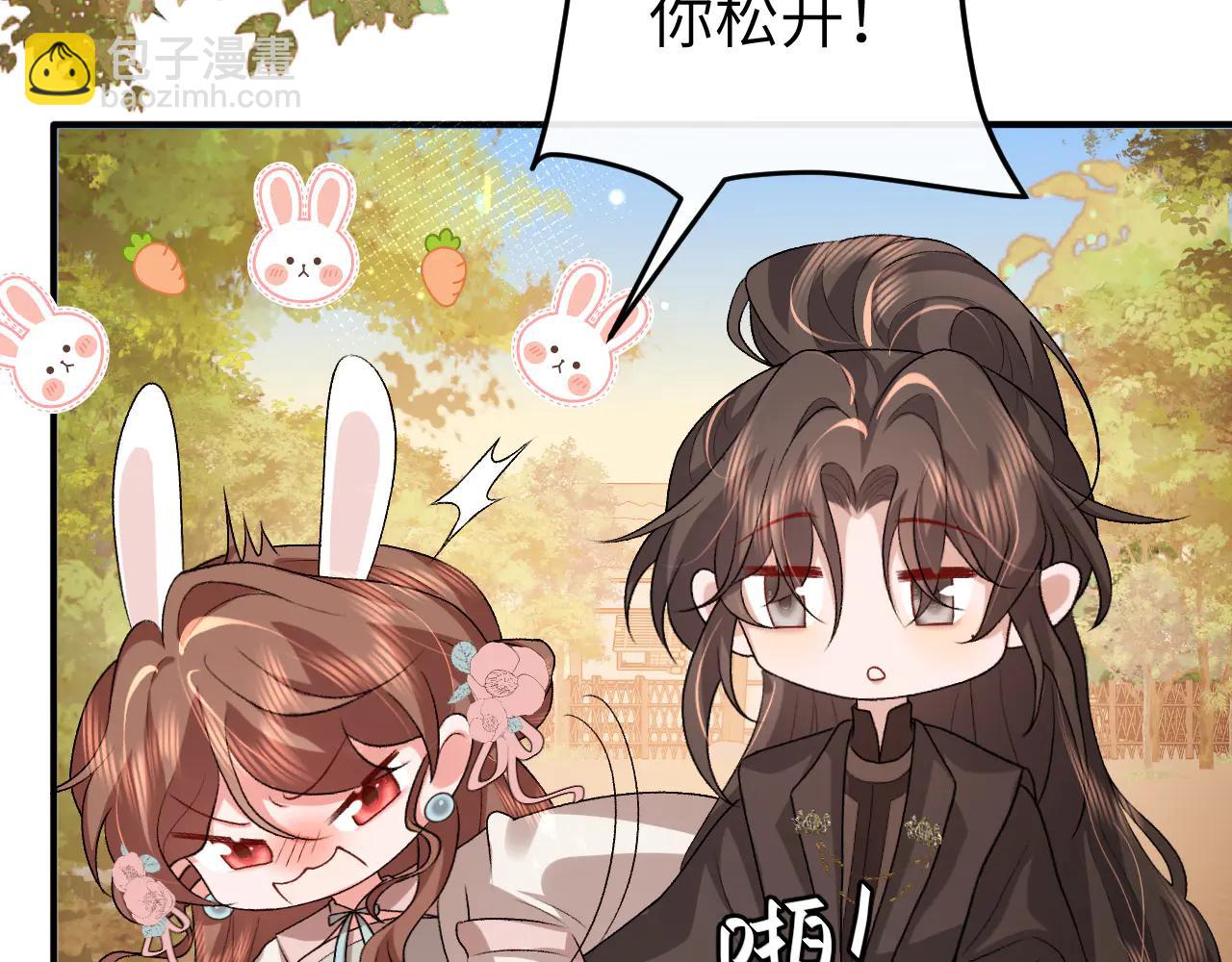 炮灰閨女的生存方式 - 第352話 誰是你夫人？！(2/2) - 4