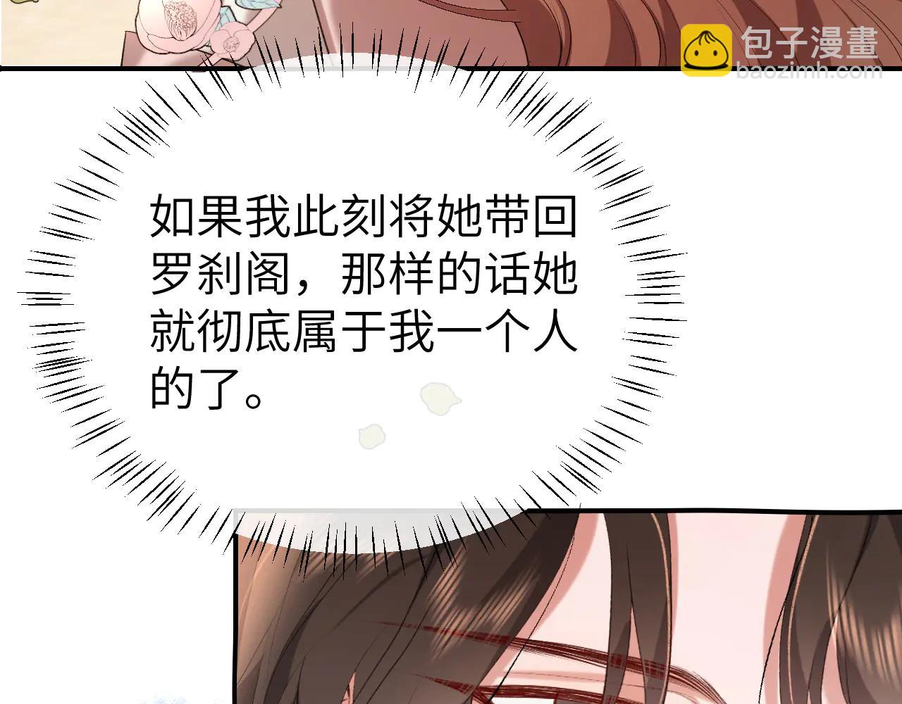 炮灰閨女的生存方式 - 第352話 誰是你夫人？！(2/2) - 2