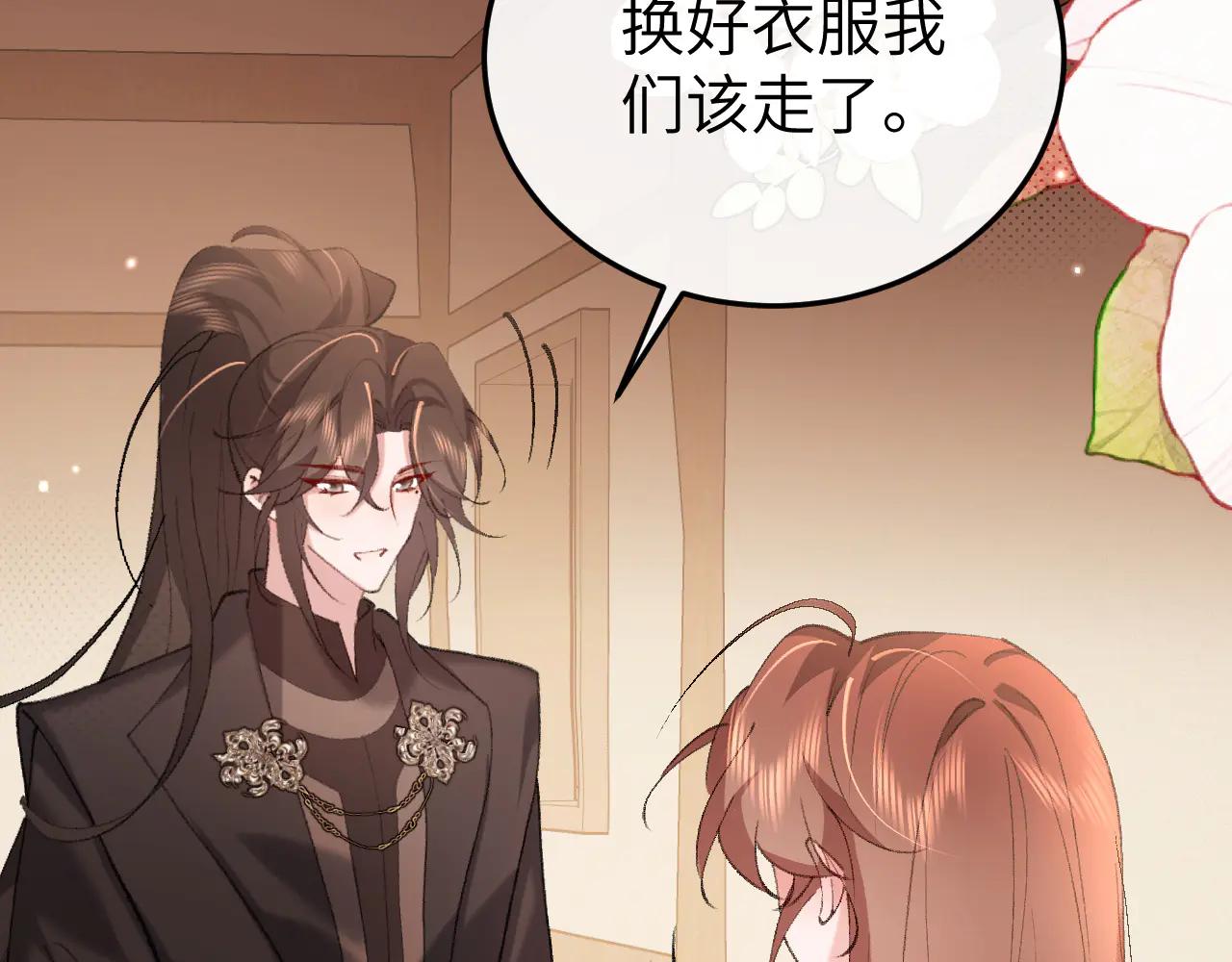 炮灰閨女的生存方式 - 第352話 誰是你夫人？！(1/2) - 7