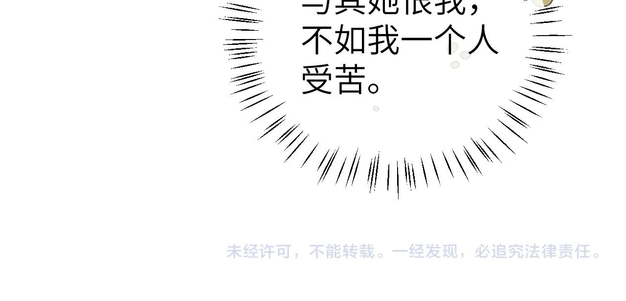 炮灰閨女的生存方式 - 第352話 誰是你夫人？！(2/2) - 1