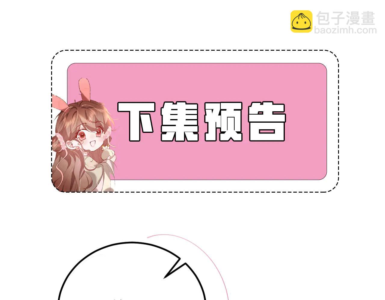 炮灰閨女的生存方式 - 第352話 誰是你夫人？！(2/2) - 2