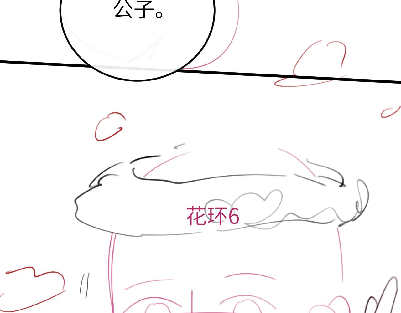 炮灰閨女的生存方式 - 第352話 誰是你夫人？！(2/2) - 3