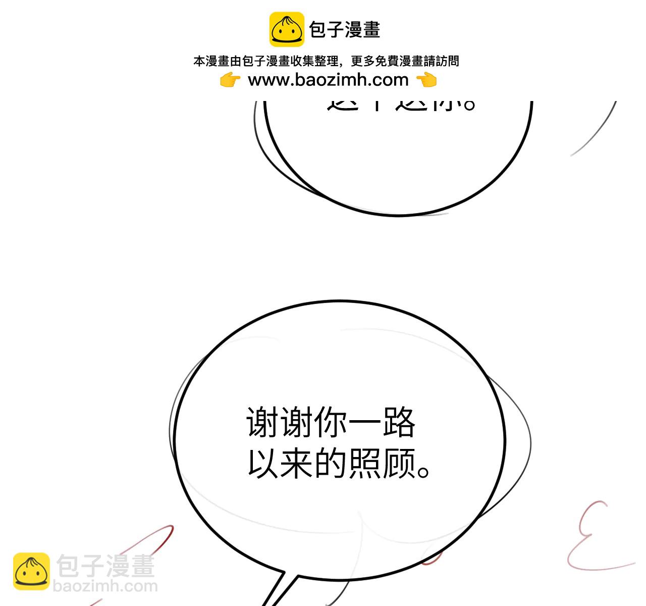 炮灰閨女的生存方式 - 第352話 誰是你夫人？！(2/2) - 1