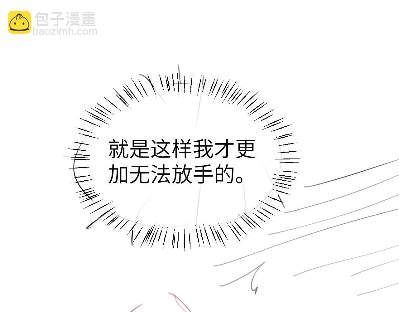 炮灰閨女的生存方式 - 第352話 誰是你夫人？！(2/2) - 4