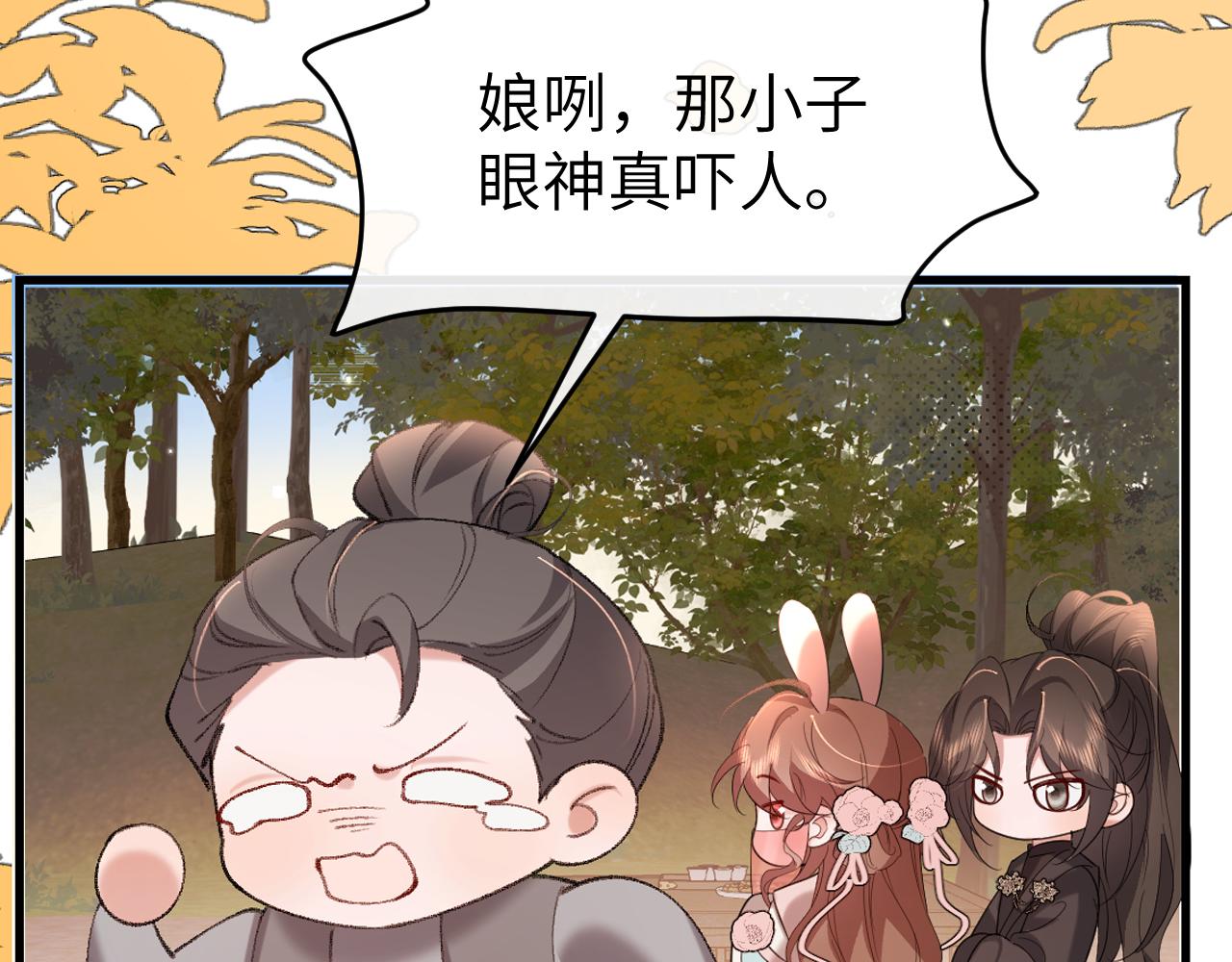 炮灰閨女的生存方式 - 第354話 大魔王(1/2) - 3