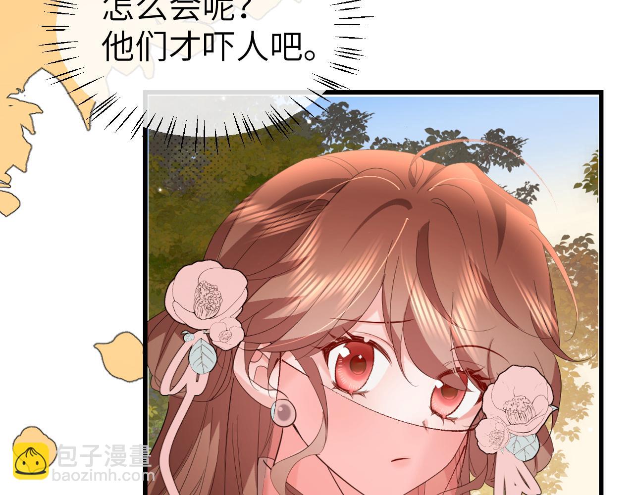 炮灰閨女的生存方式 - 第354話 大魔王(1/2) - 5