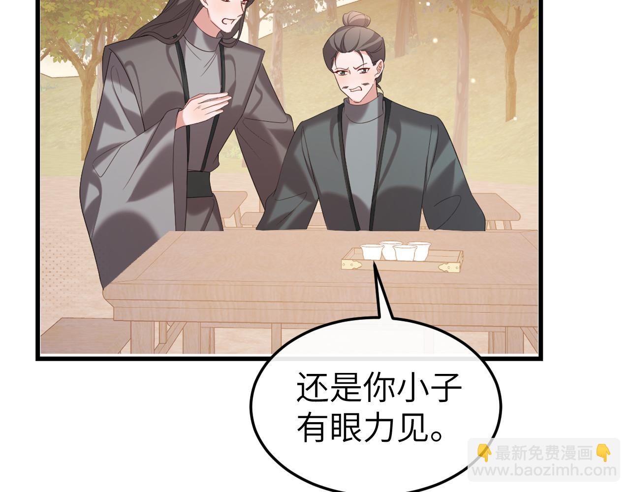 炮灰閨女的生存方式 - 第354話 大魔王(1/2) - 4