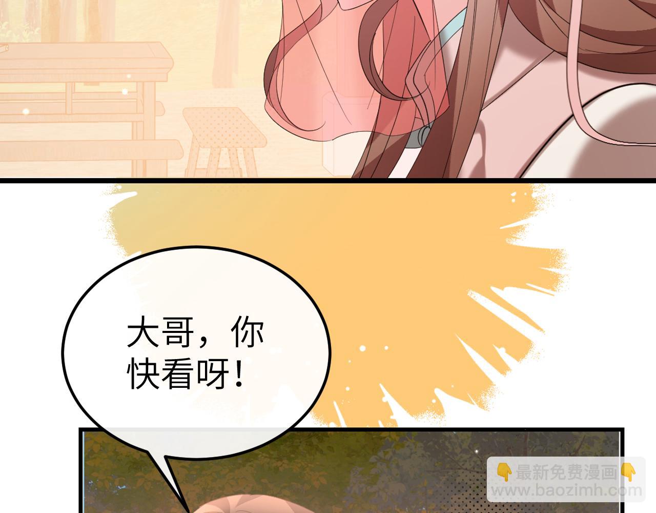 炮灰閨女的生存方式 - 第354話 大魔王(1/2) - 8