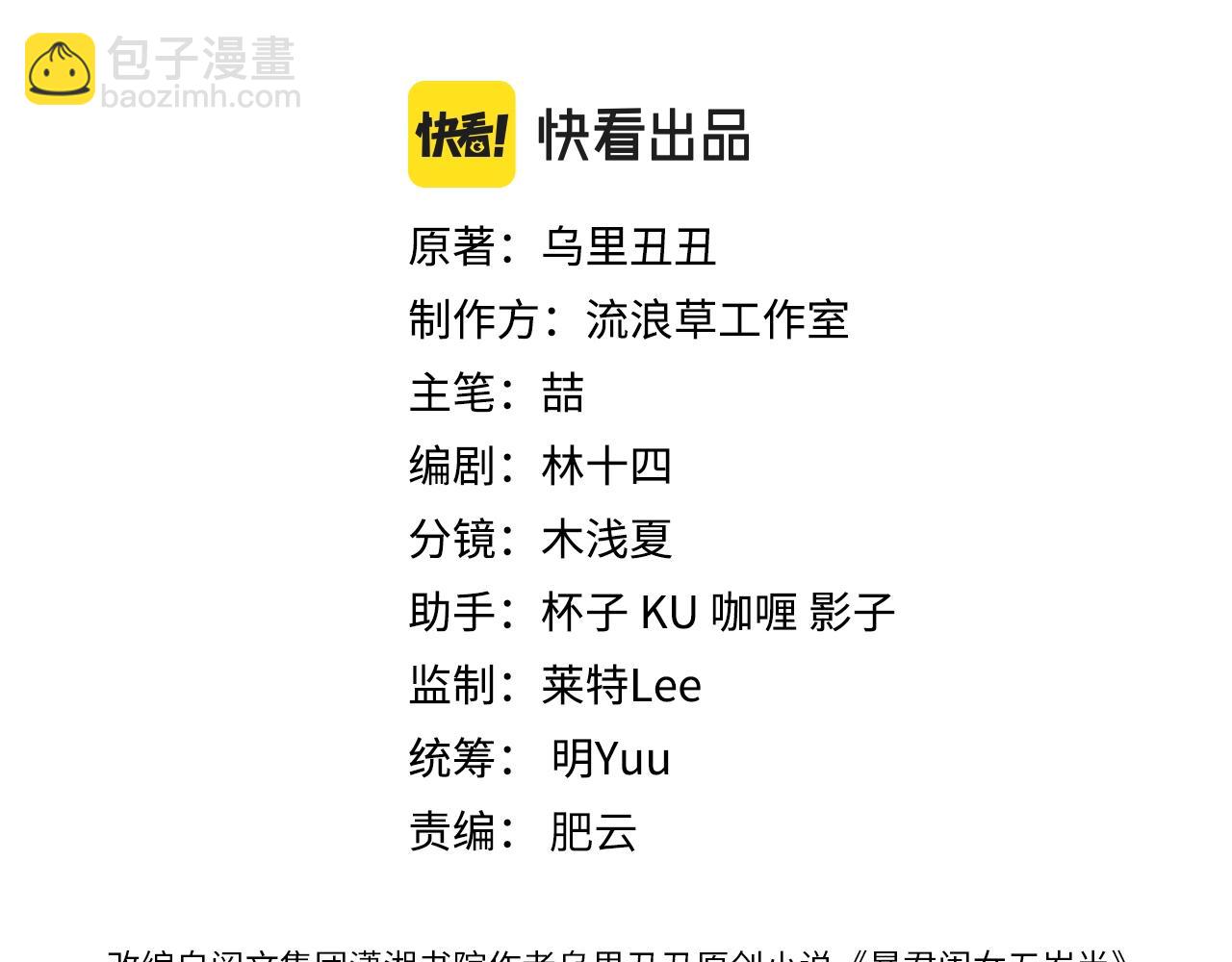 炮灰閨女的生存方式 - 第354話 大魔王(1/2) - 3