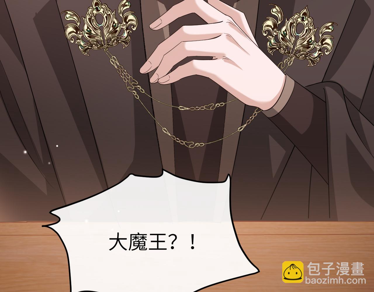 炮灰閨女的生存方式 - 第354話 大魔王(1/2) - 1