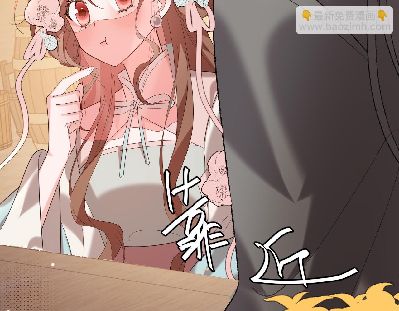 炮灰閨女的生存方式 - 第354話 大魔王(1/2) - 6