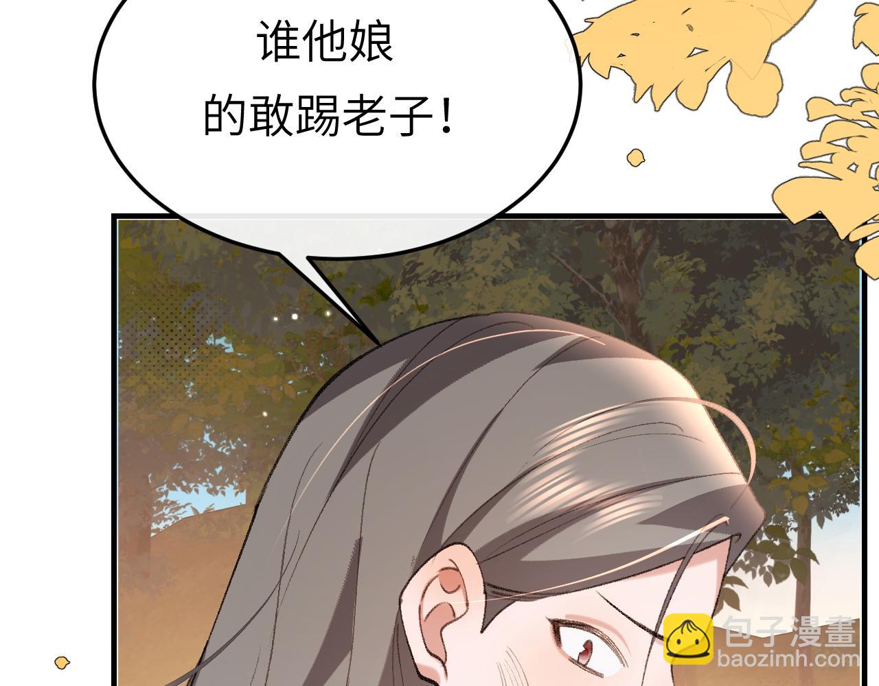 炮灰閨女的生存方式 - 第354話 大魔王(1/2) - 3