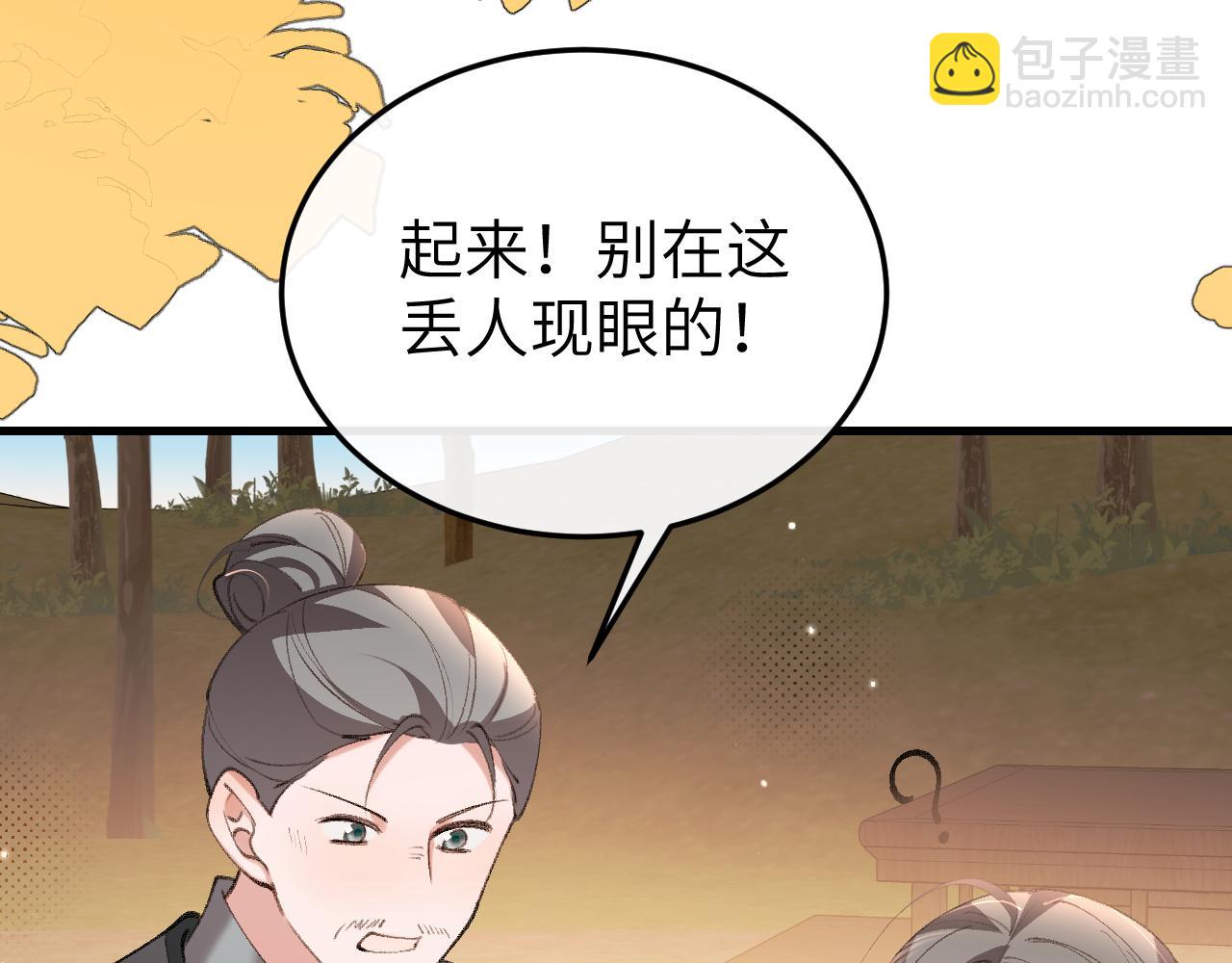 炮灰閨女的生存方式 - 第354話 大魔王(1/2) - 5