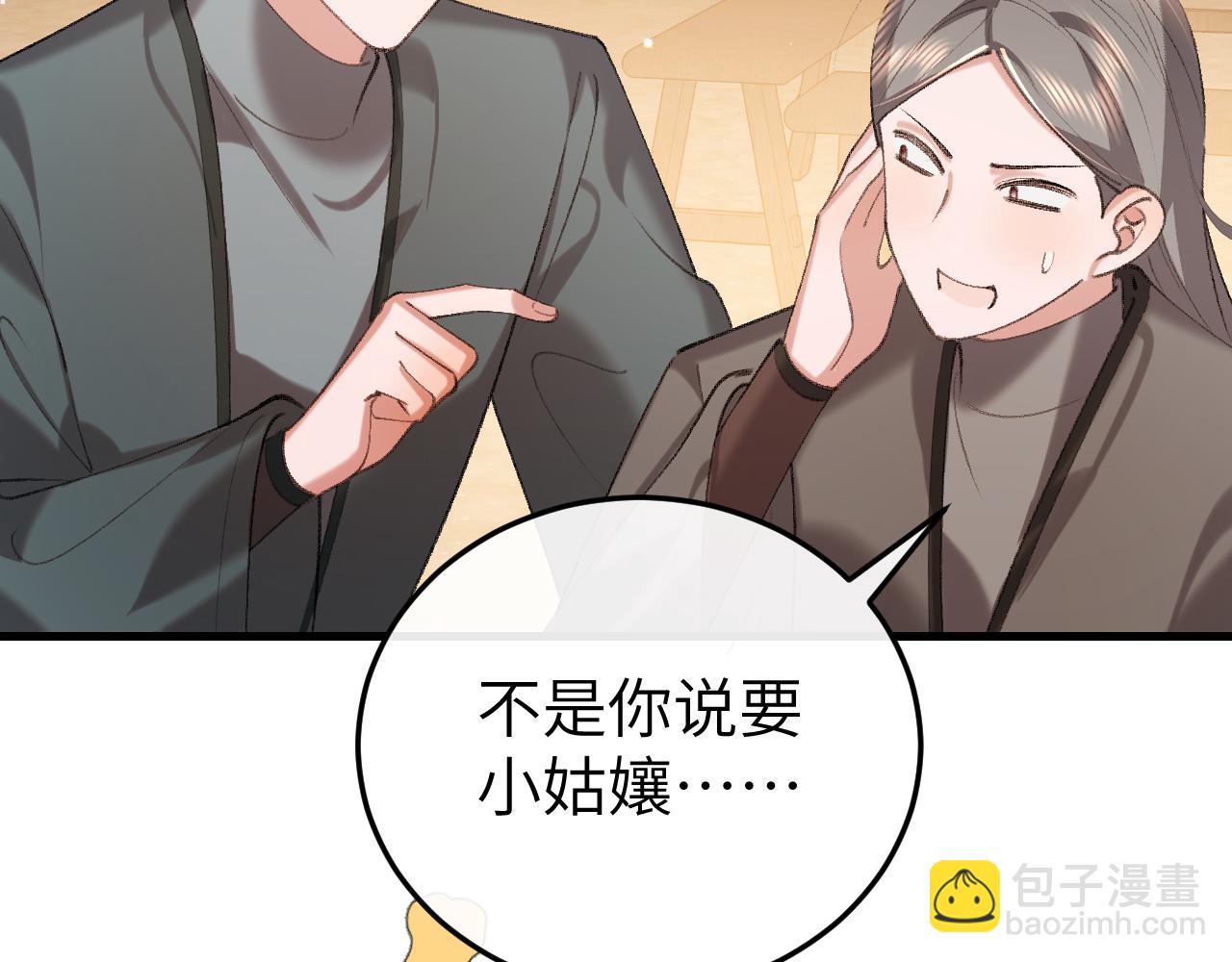 炮灰閨女的生存方式 - 第354話 大魔王(1/2) - 6