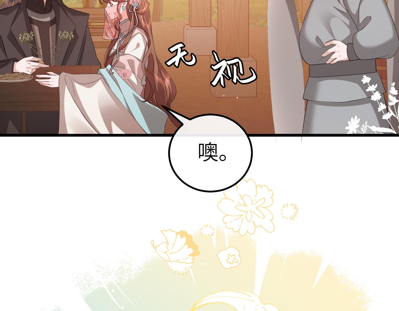 炮灰閨女的生存方式 - 第354話 大魔王(1/2) - 6