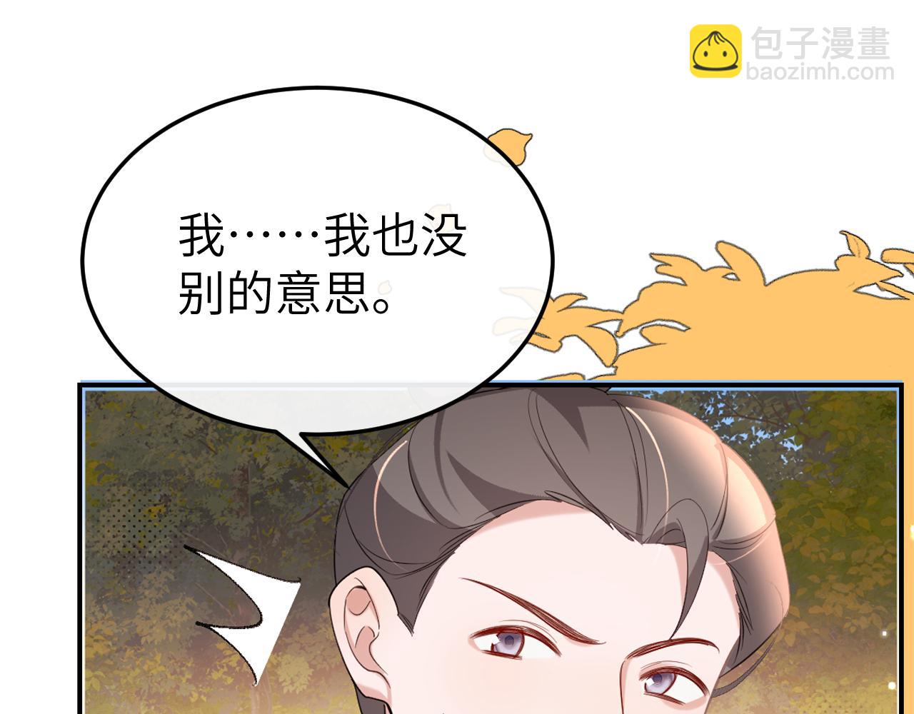 炮灰閨女的生存方式 - 第354話 大魔王(1/2) - 1