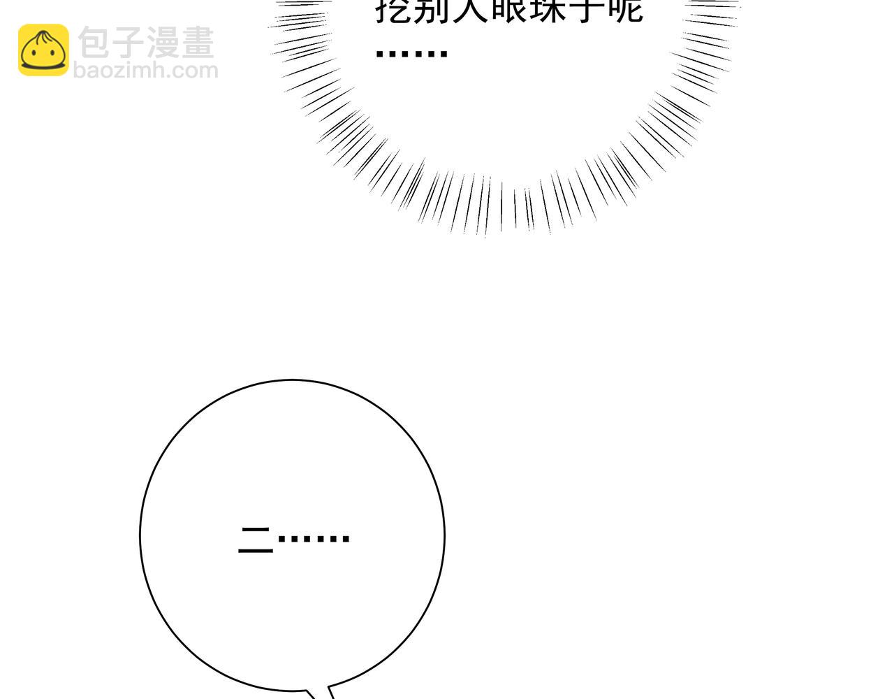 炮灰閨女的生存方式 - 第49話 我有責任照顧好她(1/2) - 2