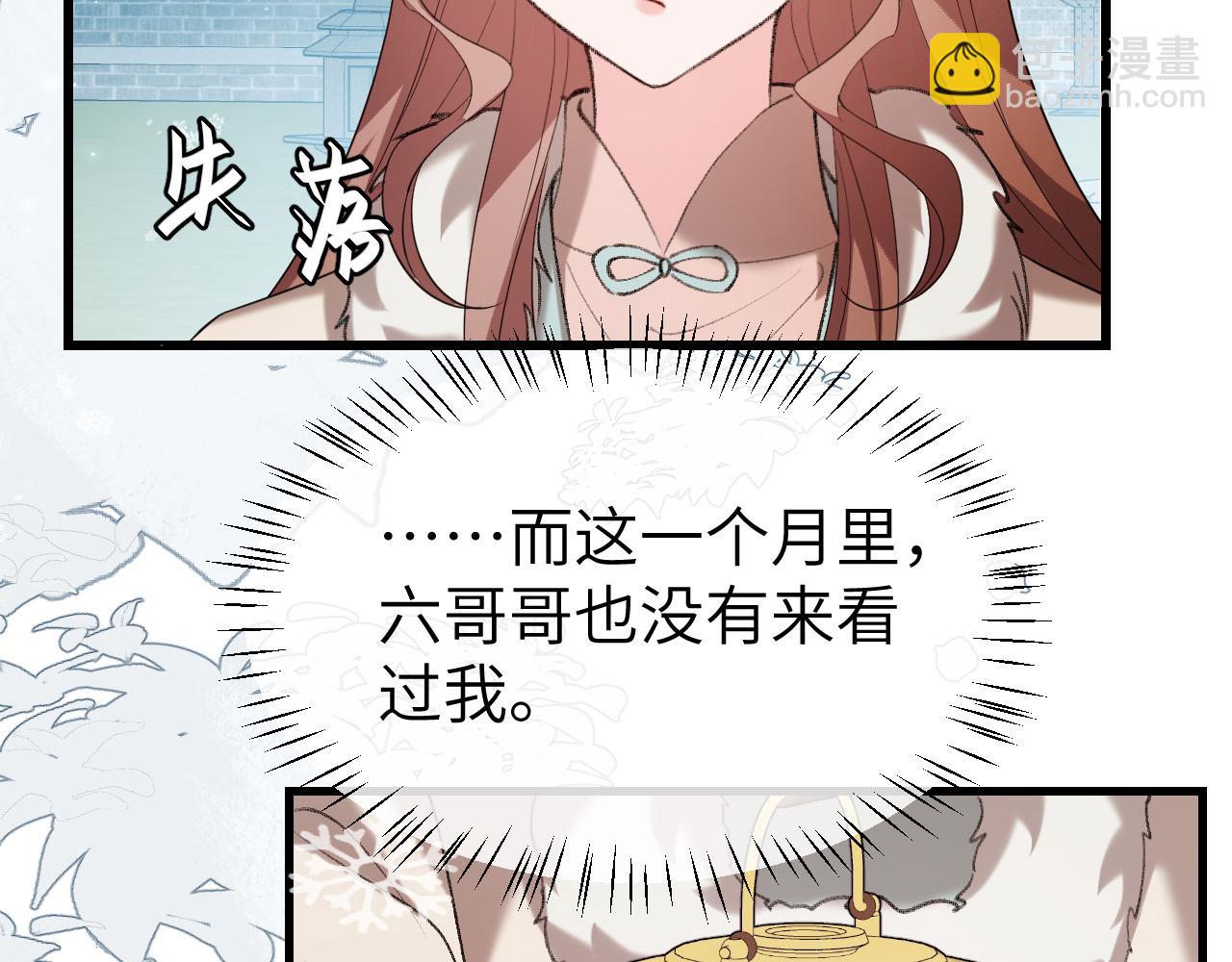 炮灰閨女的生存方式 - 第356話 思念是一種病(1/2) - 5