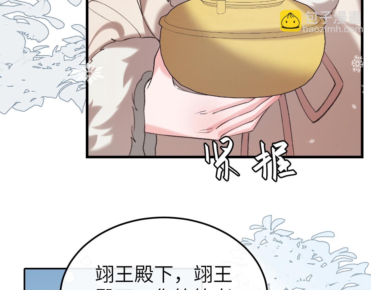 炮灰閨女的生存方式 - 第356話 思念是一種病(1/2) - 6