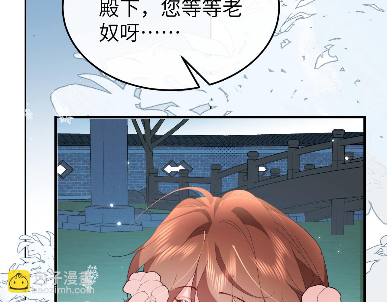 炮灰閨女的生存方式 - 第356話 思念是一種病(1/2) - 7