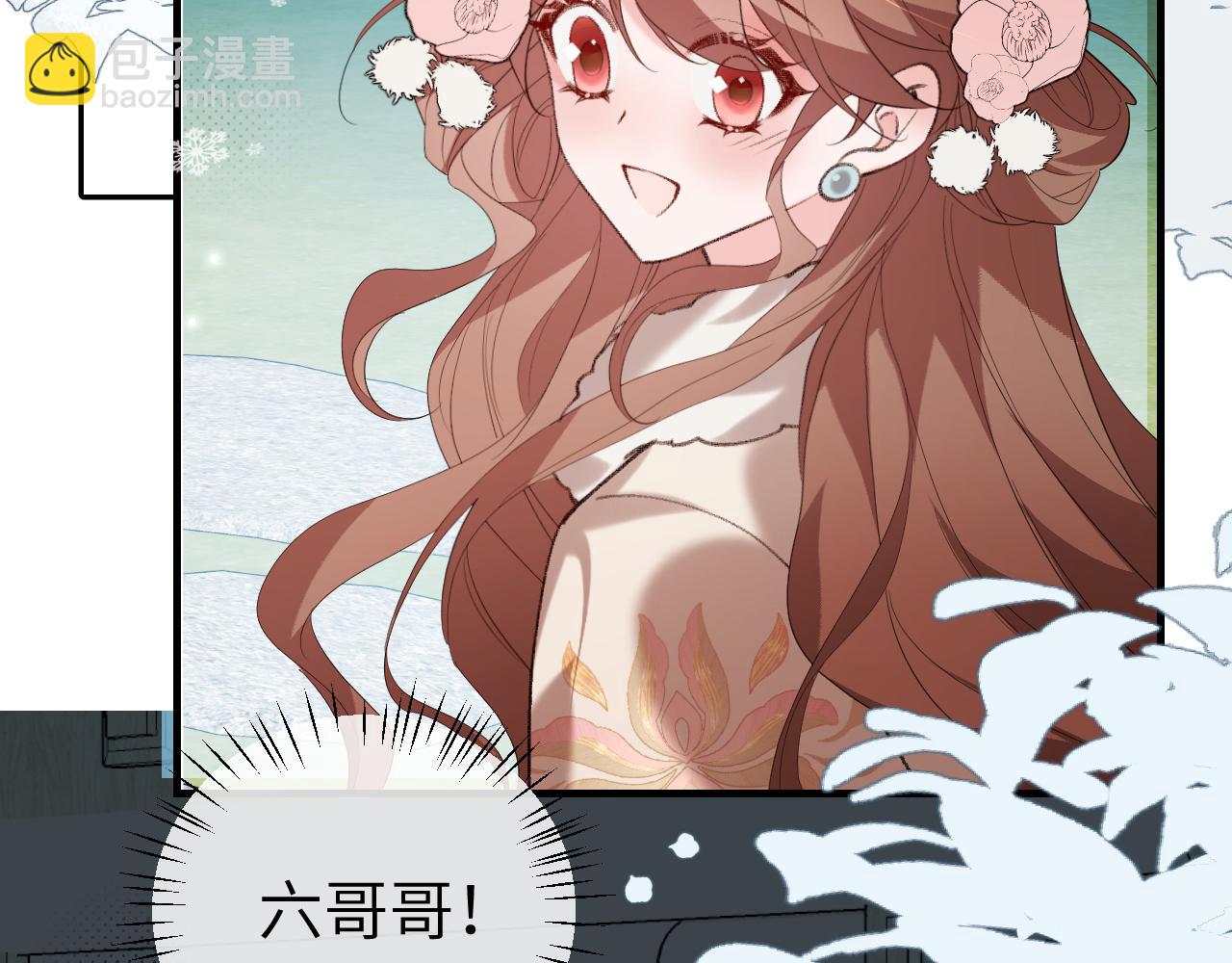 炮灰閨女的生存方式 - 第356話 思念是一種病(1/2) - 8