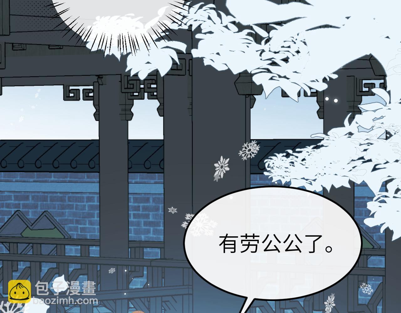 炮灰閨女的生存方式 - 第356話 思念是一種病(1/2) - 1
