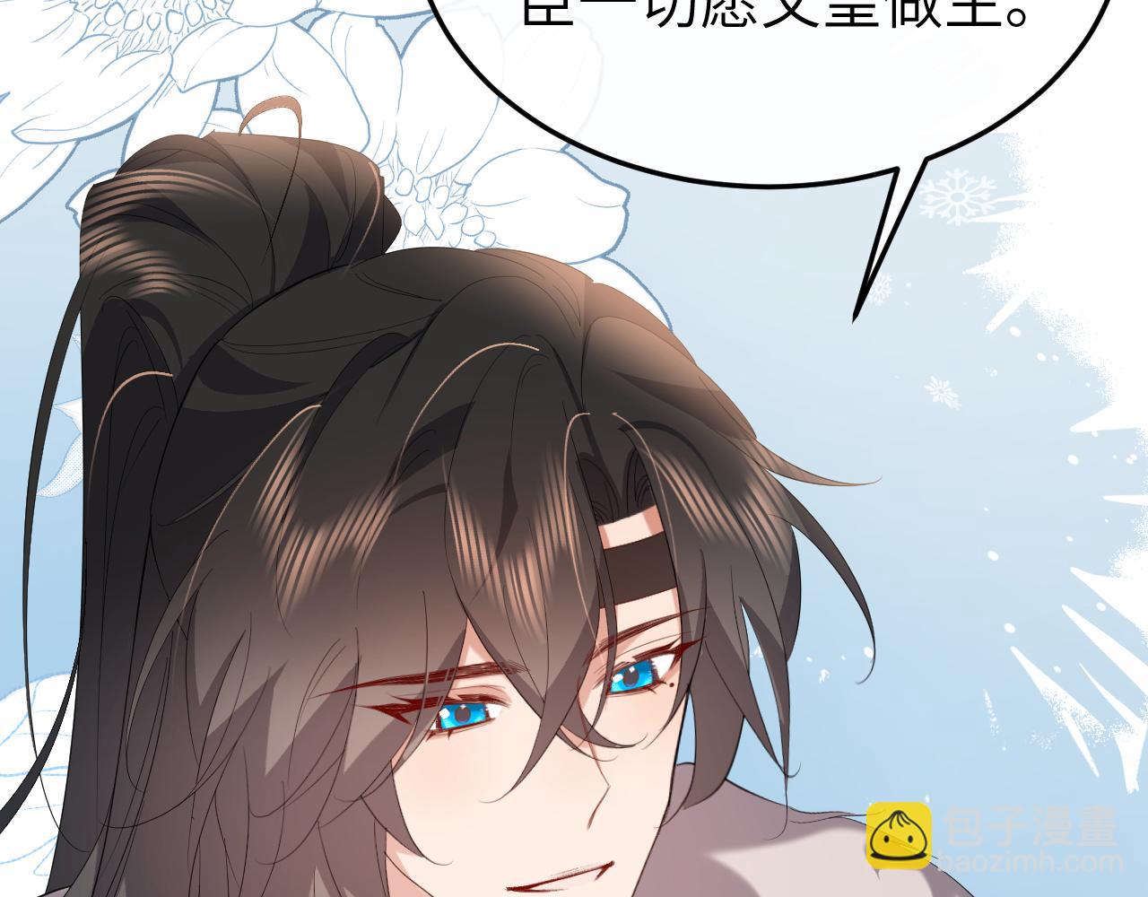 炮灰閨女的生存方式 - 第356話 思念是一種病(1/2) - 5