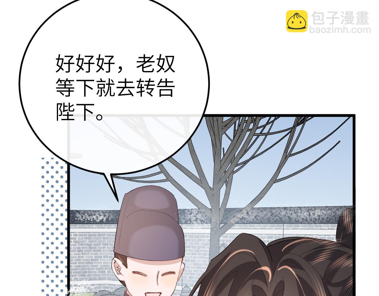 炮灰閨女的生存方式 - 第356話 思念是一種病(1/2) - 7