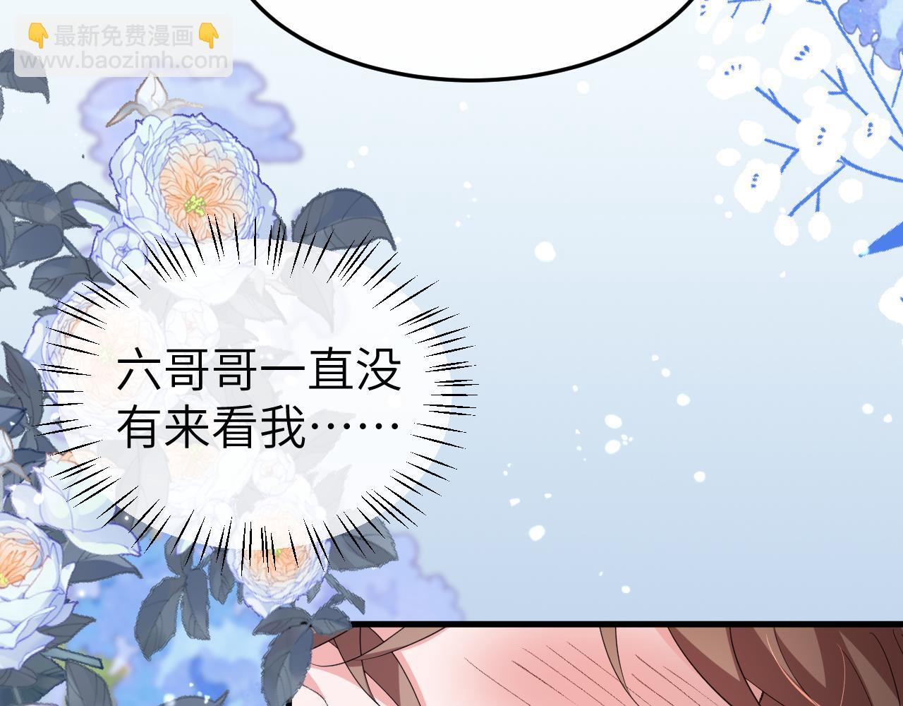 炮灰閨女的生存方式 - 第356話 思念是一種病(1/2) - 1