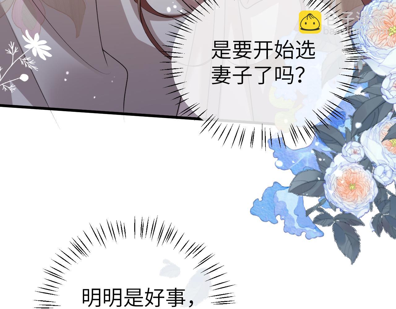 炮灰閨女的生存方式 - 第356話 思念是一種病(1/2) - 4