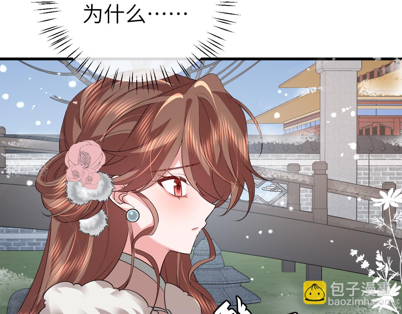 炮灰閨女的生存方式 - 第356話 思念是一種病(1/2) - 5