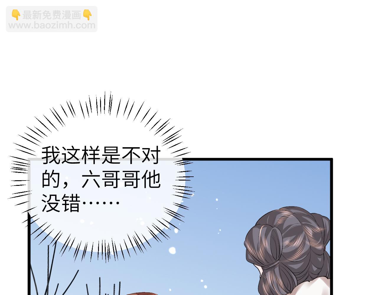 炮灰閨女的生存方式 - 第356話 思念是一種病(1/2) - 8