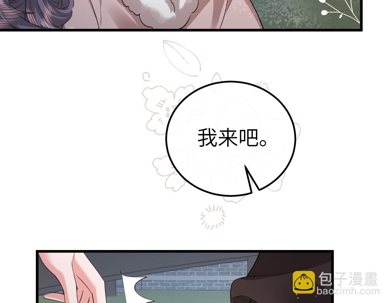 炮灰閨女的生存方式 - 第356話 思念是一種病(1/2) - 5