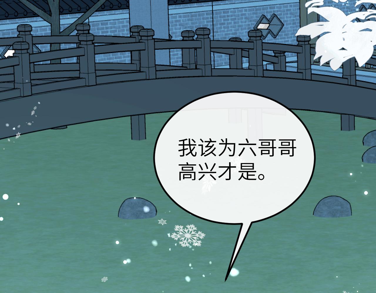 炮灰閨女的生存方式 - 第356話 思念是一種病(1/2) - 8