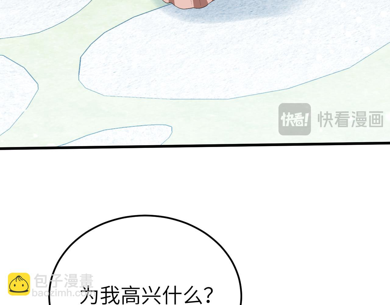 炮灰閨女的生存方式 - 第356話 思念是一種病(1/2) - 2