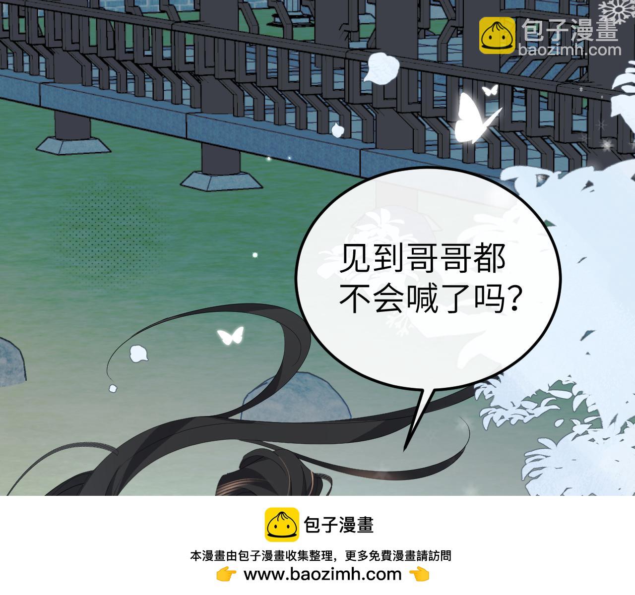 炮灰閨女的生存方式 - 第356話 思念是一種病(1/2) - 2