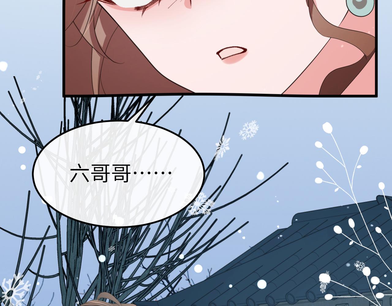 炮灰閨女的生存方式 - 第356話 思念是一種病(2/2) - 6
