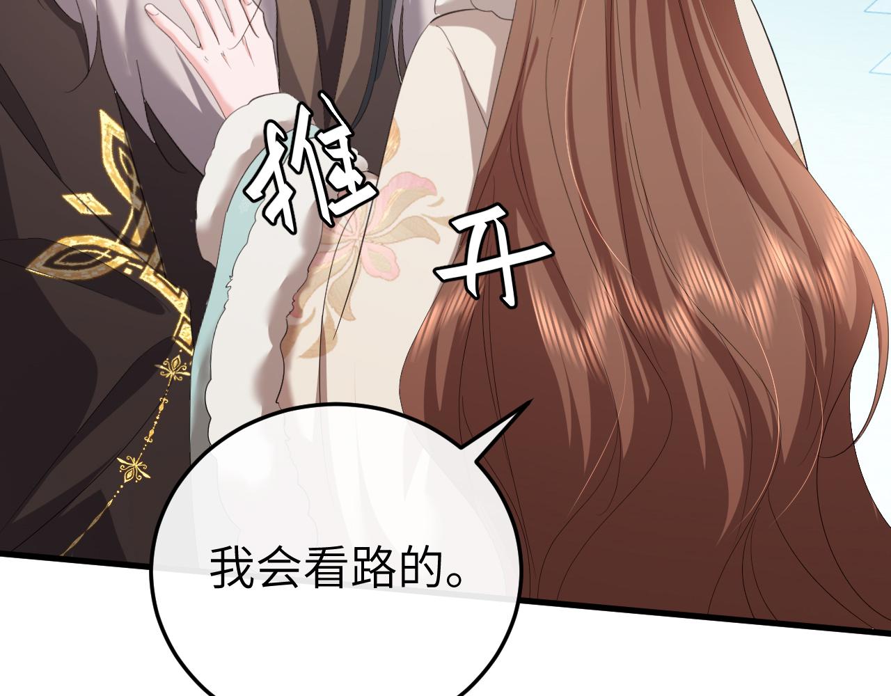 炮灰閨女的生存方式 - 第356話 思念是一種病(2/2) - 8