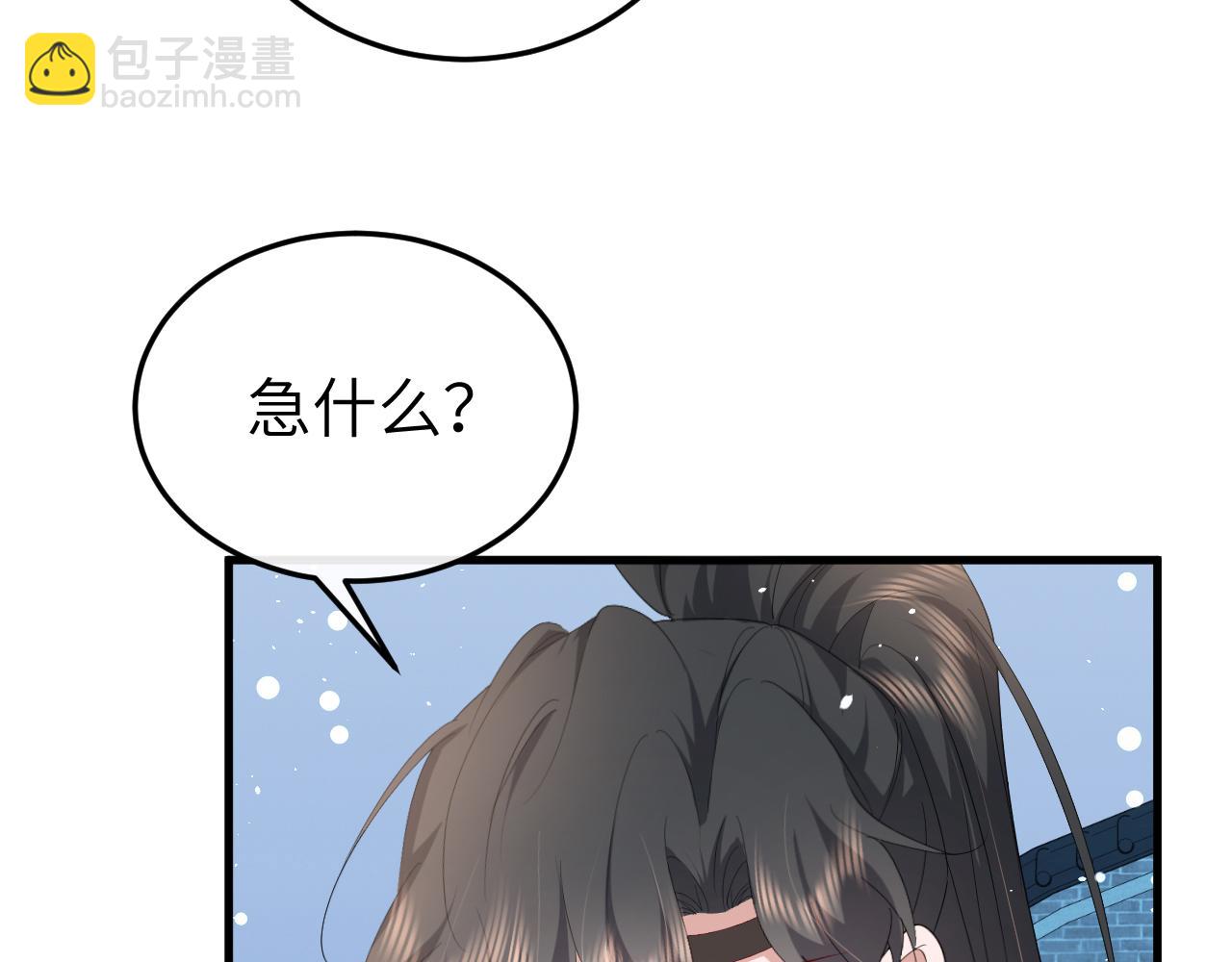 炮灰閨女的生存方式 - 第356話 思念是一種病(2/2) - 1