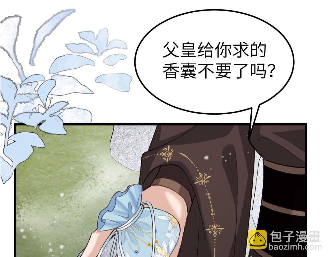 炮灰閨女的生存方式 - 第356話 思念是一種病(2/2) - 4