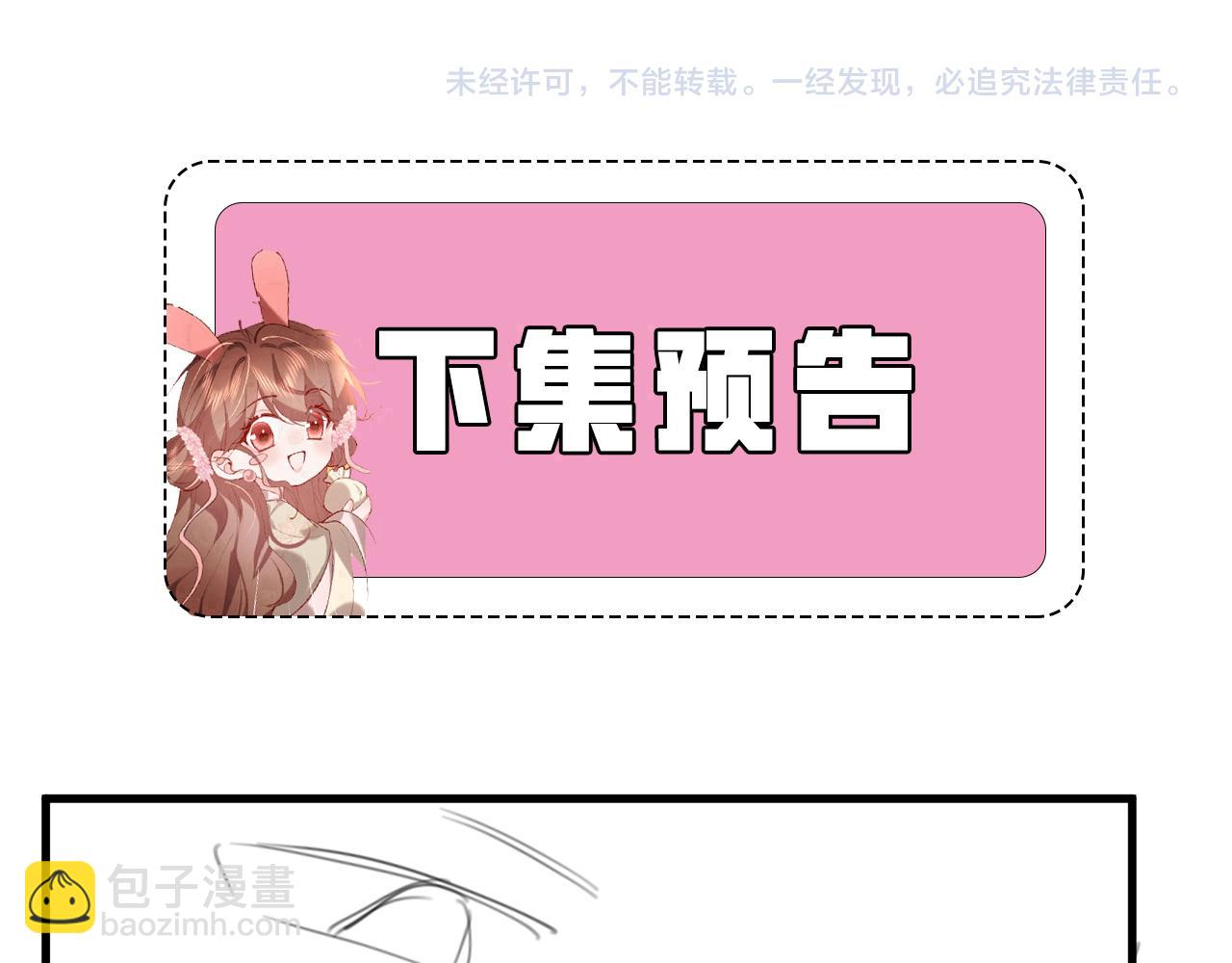 炮灰閨女的生存方式 - 第356話 思念是一種病(2/2) - 5