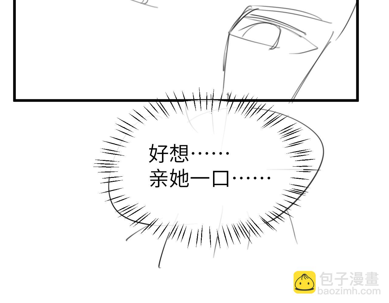 炮灰閨女的生存方式 - 第356話 思念是一種病(2/2) - 6