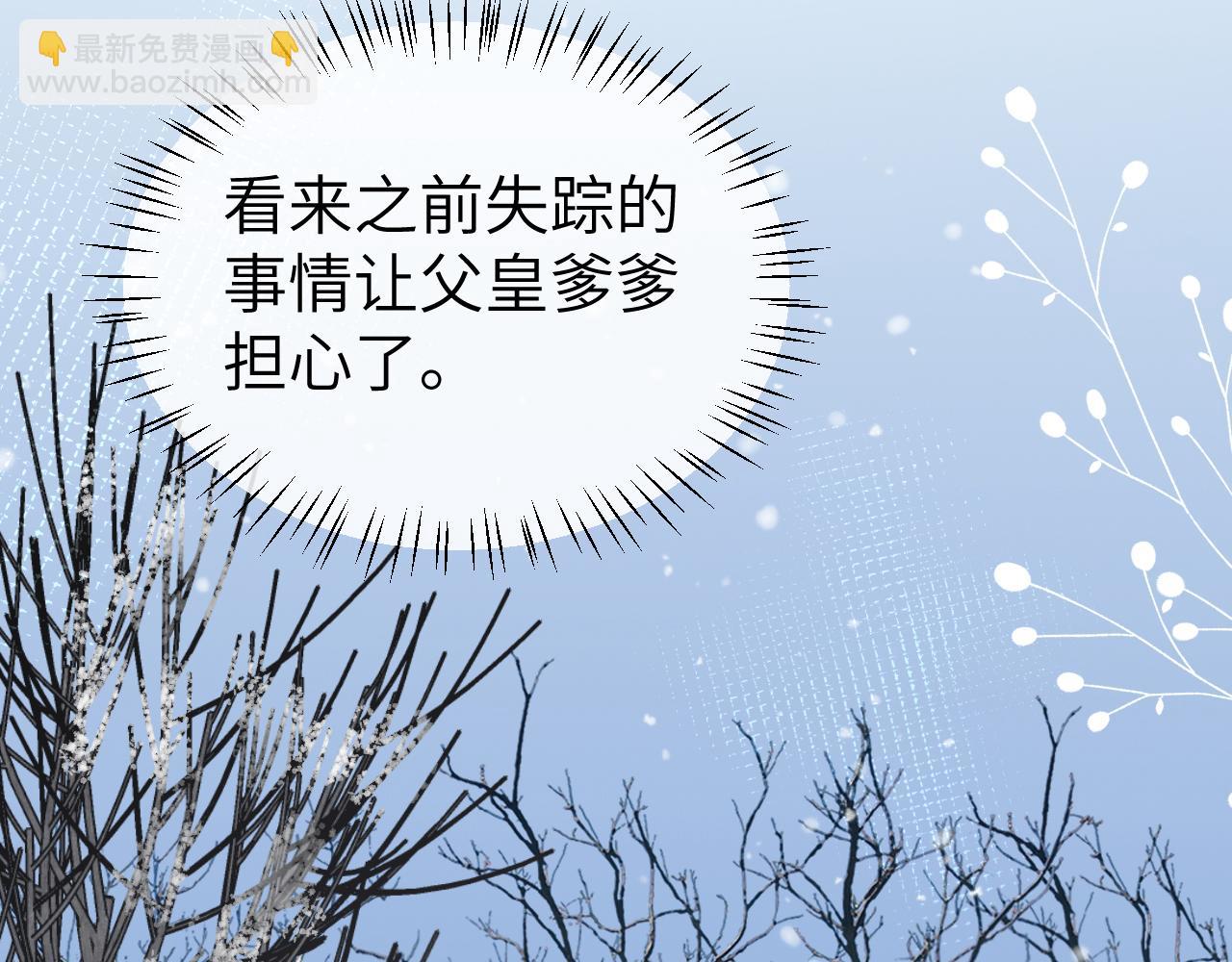 炮灰閨女的生存方式 - 第356話 思念是一種病(1/2) - 8