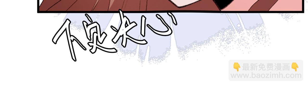 炮灰閨女的生存方式 - 第358話 燕鋮！(1/2) - 6