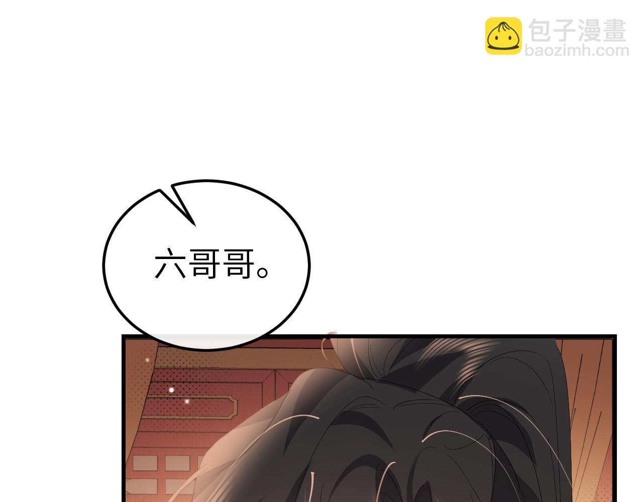 炮灰閨女的生存方式 - 第358話 燕鋮！(1/2) - 7